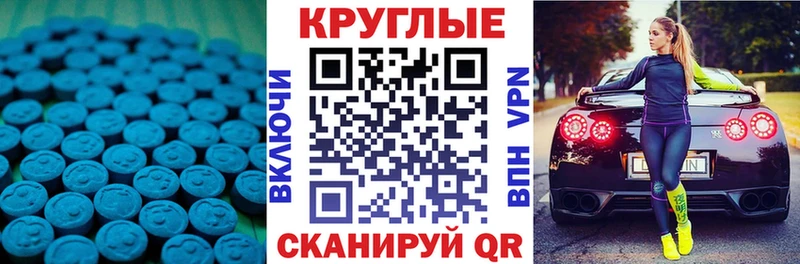 ЭКСТАЗИ 280 MDMA  Мглин 