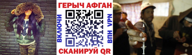 ГЕРОИН герыч  закладки  Мглин 